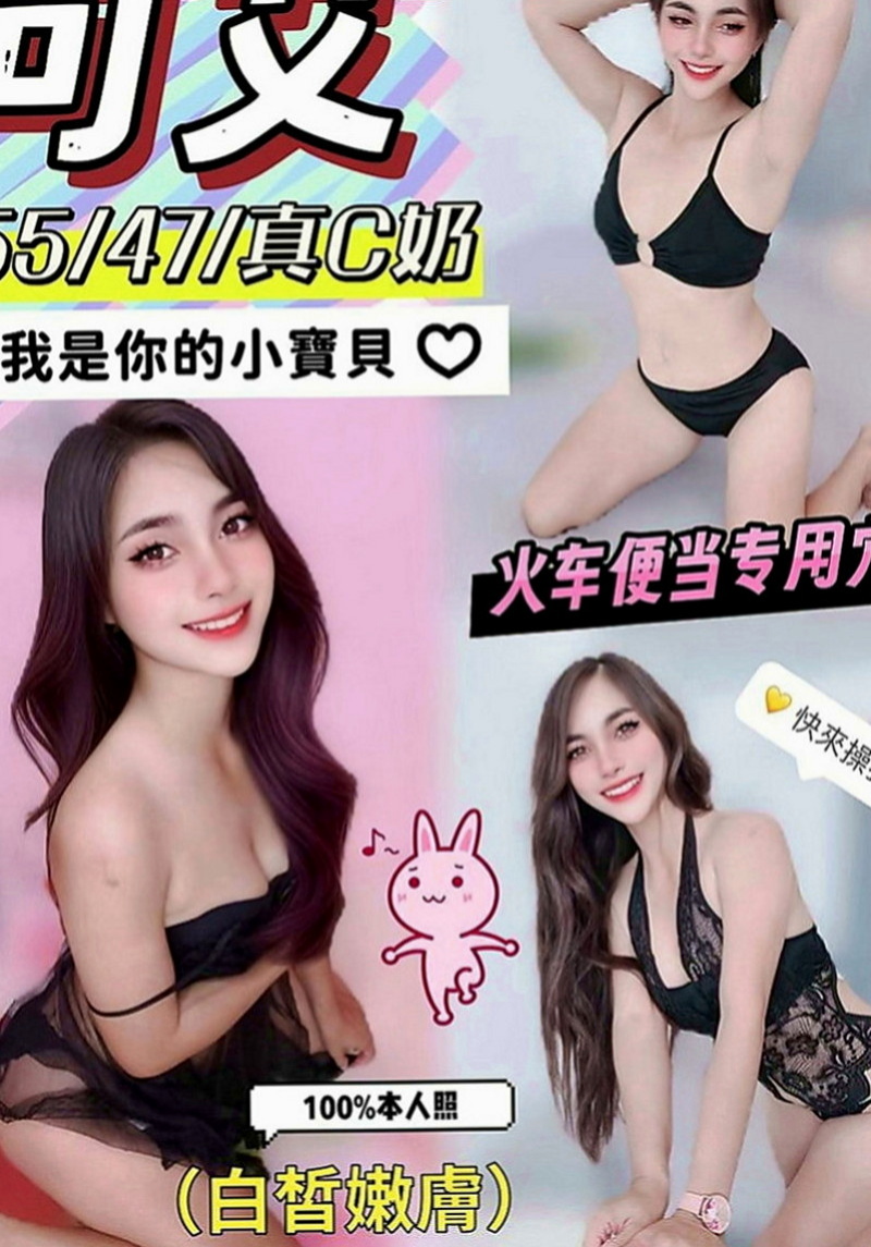 淡水美女外送：凡樂 |白嫩辣妹|169cm|49kg|D罩杯|18歲|有人想要試試被榨乾的快感嗎~ 性經驗沒有很多唷 很緊 很敏感 配合度好  買了很多自慰工具，