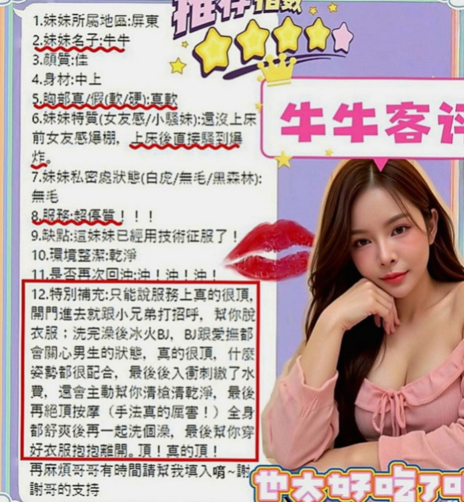 桃源外叫：️小優 |百變女神|170cm|46kg|E罩杯|24歲|全套服務 互動好可無套口交哦    讓你體驗零距離感 身材火辣