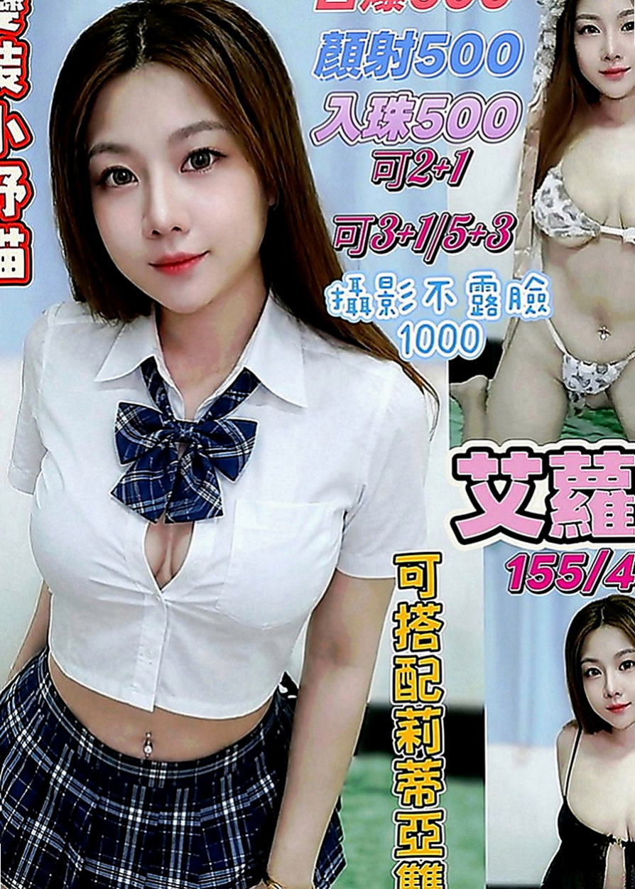 南投外約茶|找女人：雨雪 |見習幼教|167cm|53kg|C罩杯|24歲|擁有好身材 根本根本看不出來26歲的人~私下會給你多次插多次射絕對讓你吃飽喝足~