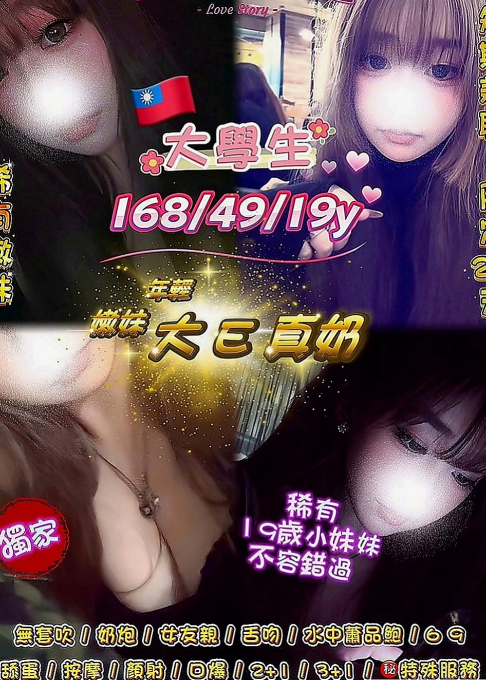 霧峰外叫小姐：雨桐 |巨乳辣妹|169cm|50kg|C罩杯|24歲|經常給經理遞文件 倒茶水的時候就會扣子會自動彈開露出鮮美的爆乳勾引經理