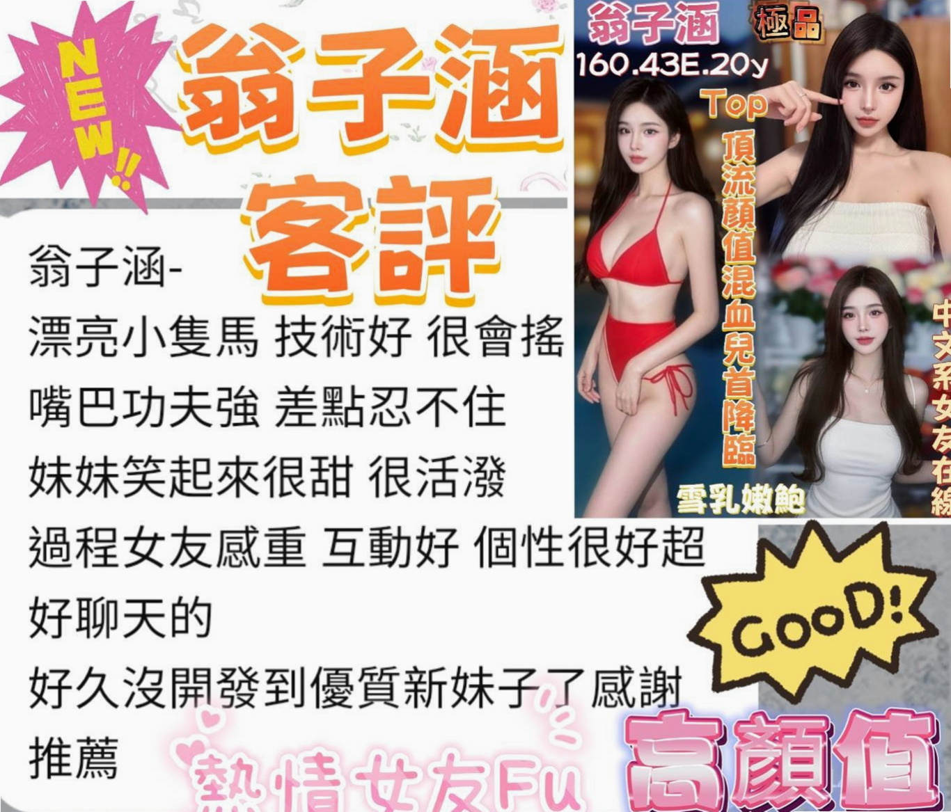 安定外送茶莊：雨嘉 |爆乳辣妹|163cm|53kg|E罩杯|20歲|甜美的笑容 保養極好的Q彈嫩膚  妹妹是瘦瘦的身材 喔~完全標準
