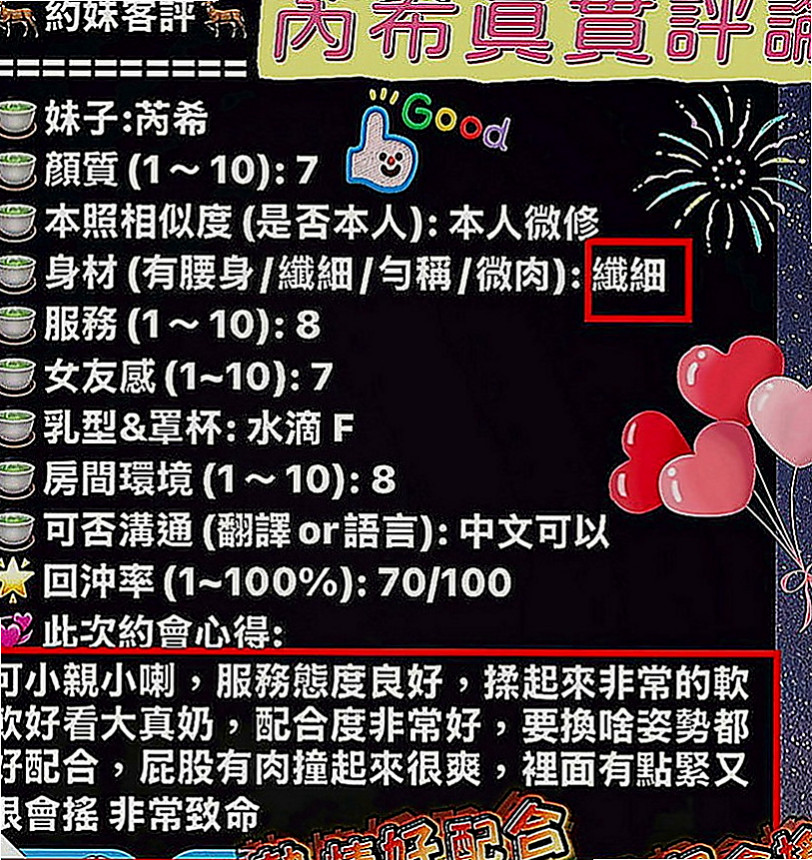 神岡伴遊：愛妮 |長腿妹妹|169cm|53kg|E罩杯|24歲|搭配絲襪超性感，迷人雙峰白皙無瑕，全身粉嫩粉嫩的，  摸起來超有手感的，淫蕩性感，
