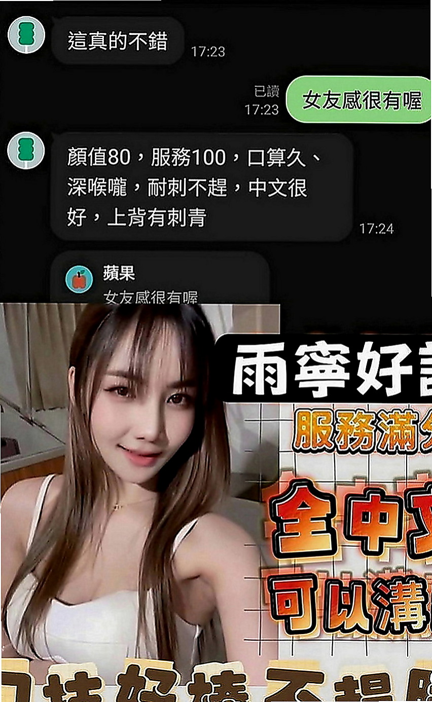 前金外約按摩：愛佳 |外語老師|165cm|53kg|C罩杯|21歲|??青春活潑身材好臉蛋高挑氣質型 不趕時間 無抽煙 無刺青 很敏感