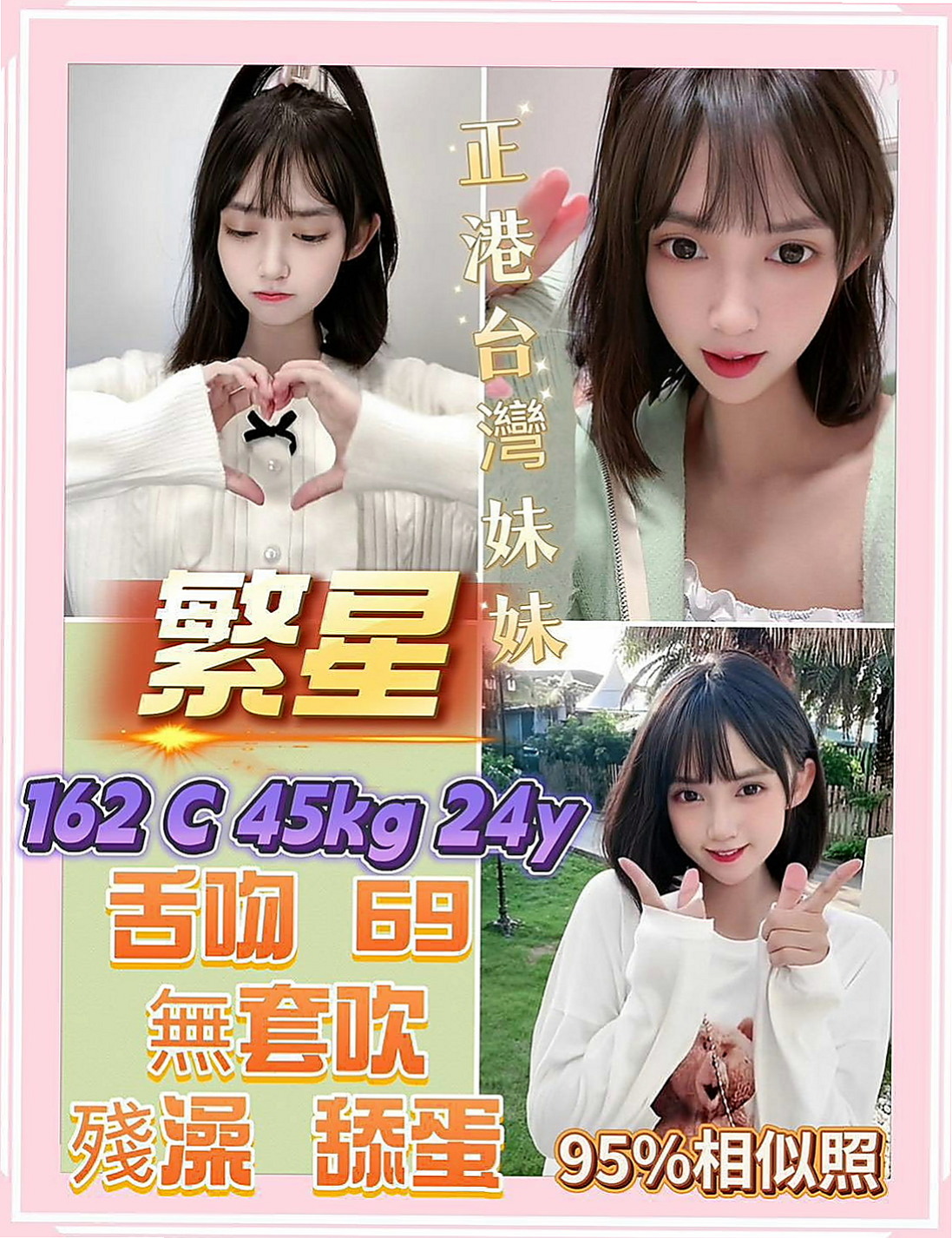 神岡按摩：薇米 |小嫩妹|163cm|53kg|C罩杯|22歲|新妹上班 想要來點刺激嗎？流口水的辣妹 前凸後翹 屁股胸部都很有肉感喲~Q彈 Q彈的