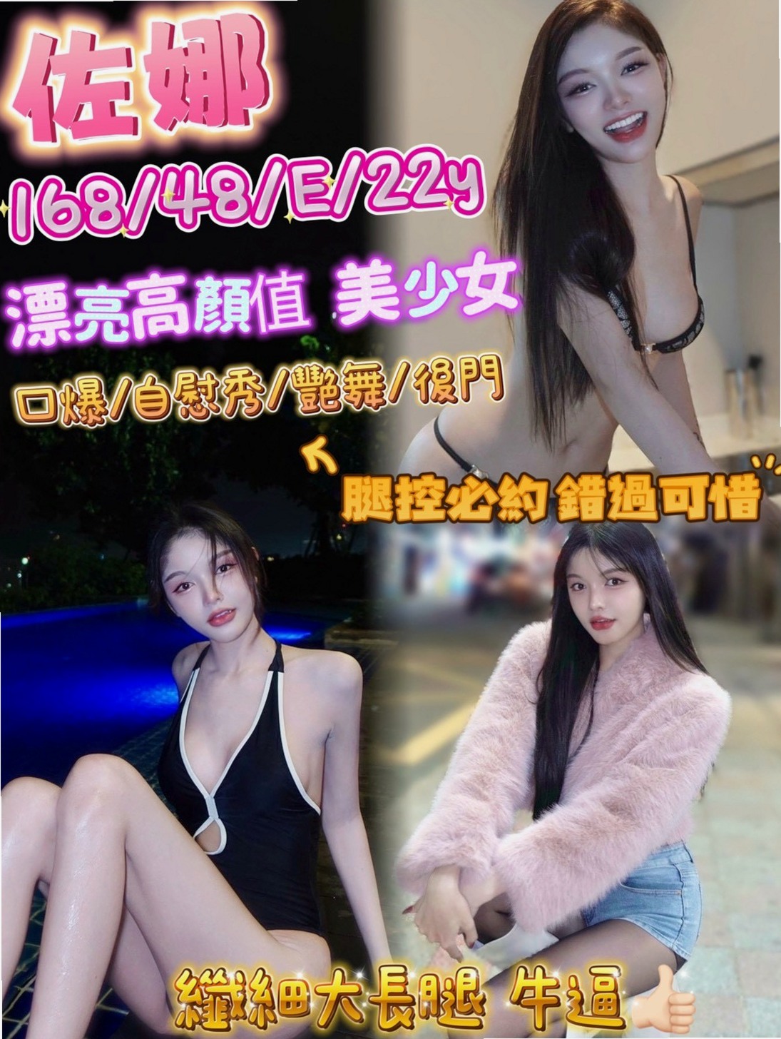 🌸后里好茶 小芳🌸貧乳正妹|163cm/50kg/E杯|20y歲
