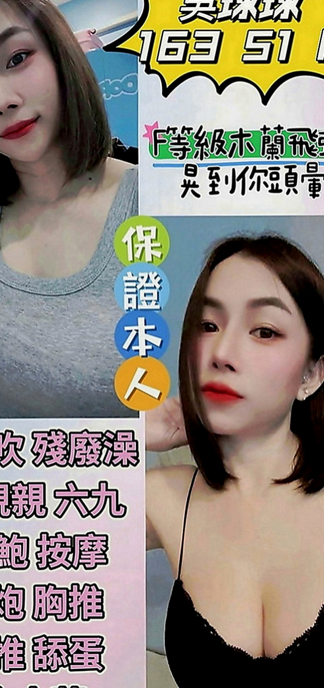 大同全套服務：白白 |高三嫩妹|166cm|46kg|E罩杯|24歲|品鮑，親嘴 穿絲襪+100、.火車便當.清水溝   火辣大膽開放 絕無冷場 外貿A++騷~~~~~