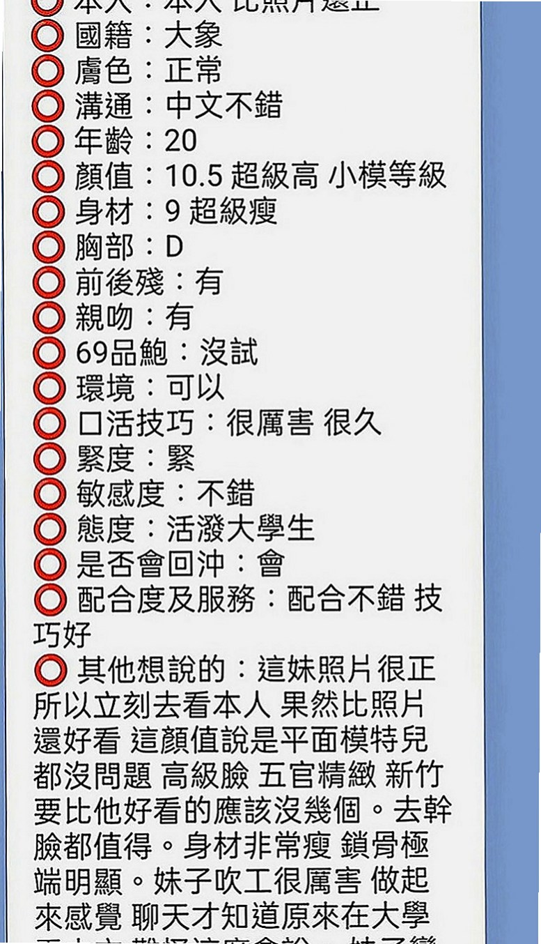泰山找援：靜如 |淫蕩騷亂大奶熟女|165cm|54kg|C罩杯|20歲|超級卡哇伊 非常有女友fu哦敢玩 騷浪 配合度超高der