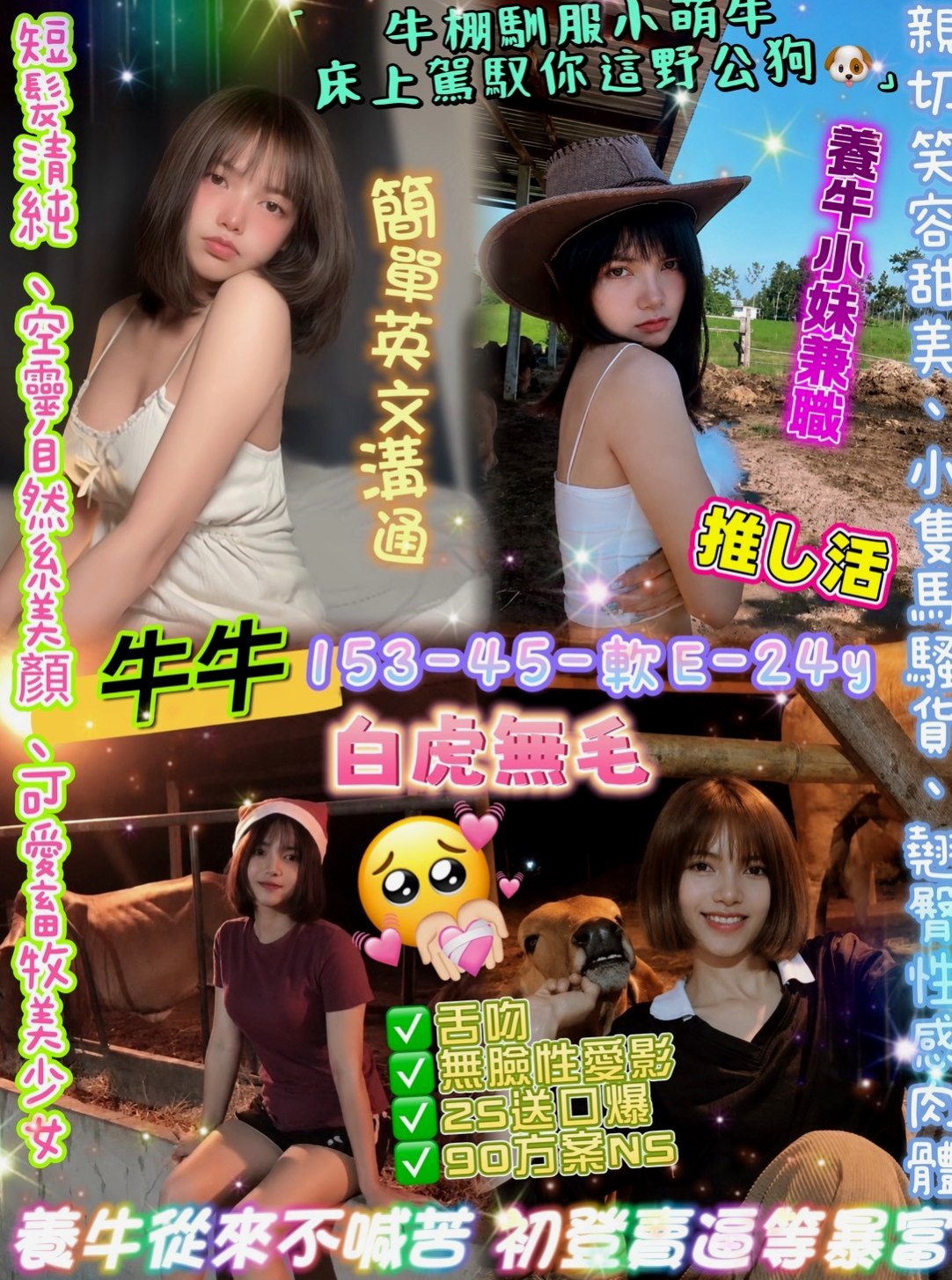 士林油壓：雪糕 |可愛正妹|168cm|44kg|E罩杯|19歲|就是要她的身體 起初的時候會讓人煎熬 很想哭 很痛 很受傷 可小甜想到是自己從來沒有過性經驗