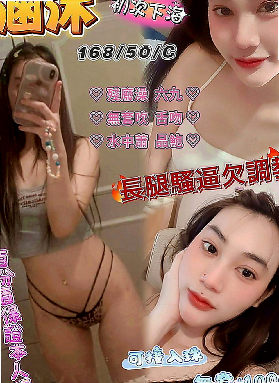 美濃外送茶：暖暖 |兼職的表妹|164cm|48kg|E罩杯|23歲|26歲的大啵妹，跟男友分手幾個月了，  周末好無聊一個人宅在家看A片 打電動