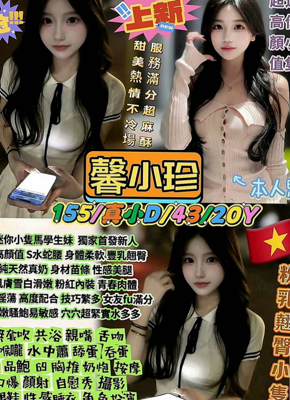 關廟叫茶：舒曼 |極品人妻|166cm|43kg|D罩杯|23歲|服務貼心花樣多變 勾獲人心的小騷妹 因為年輕所以什麼都不太會 ，
