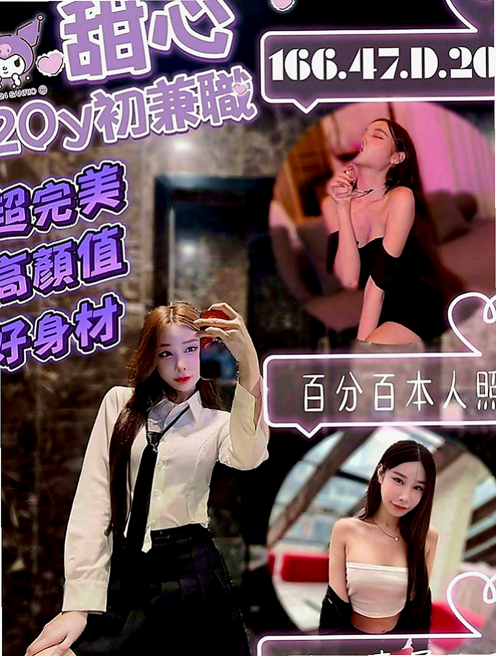 苓雅好茶外送：林恩 |模特兒正妹|169cm|48kg|D罩杯|23歲|服務優質 服務項目：鴛鴦浴 按摩 無套吹， 口爆，kiss，做愛