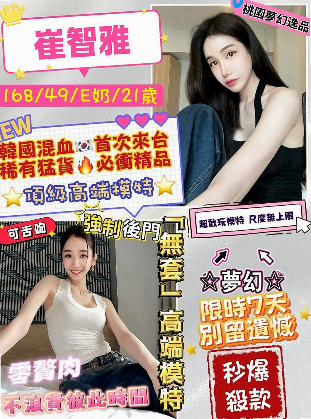 板橋外送茶坊：西洋 |營銷部助理|169cm|53kg|D罩杯|22歲|165公分長腿空姐兼職 #加節的話可以橋更多喔