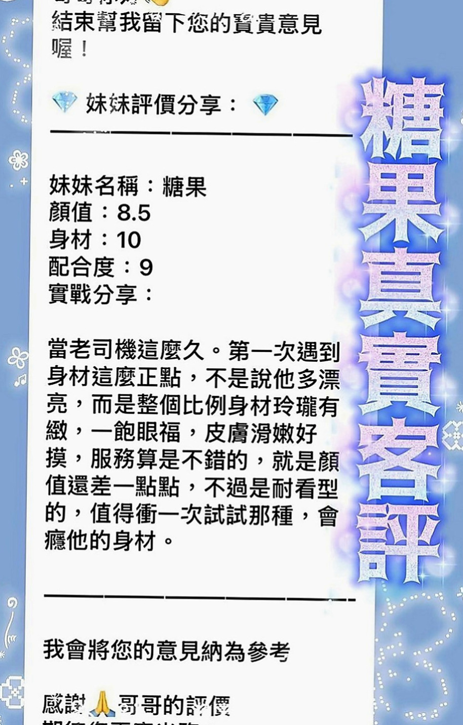 白河外叫小姐：依心 |#兼職小模|164cm|49kg|E罩杯|22歲|很會挑逗哦床上嫵媚動人 敢玩 可無套BJ 全程無套做 69 淫水氾濫 很騷 很耐操