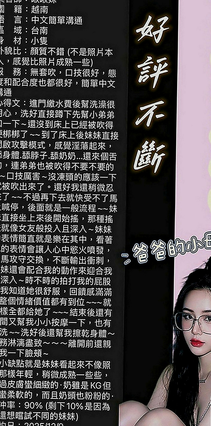 台東外送茶|伴遊：可可 |文華學生妹|163cm|50kg|C罩杯|19歲|目前急需錢下海兼職之後就會上岸  D乳蜂腰翹臀長腿，完全魔鬼身材，