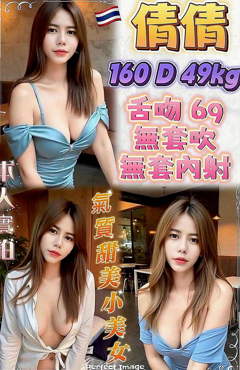 大肚叫小姐：洋洋 |美國留學生|170cm|43kg|E罩杯|21歲|看客人喜好需求 無套BJ 喇舌 69 舔奶頭舔菊 足交 奶泡 都敢玩