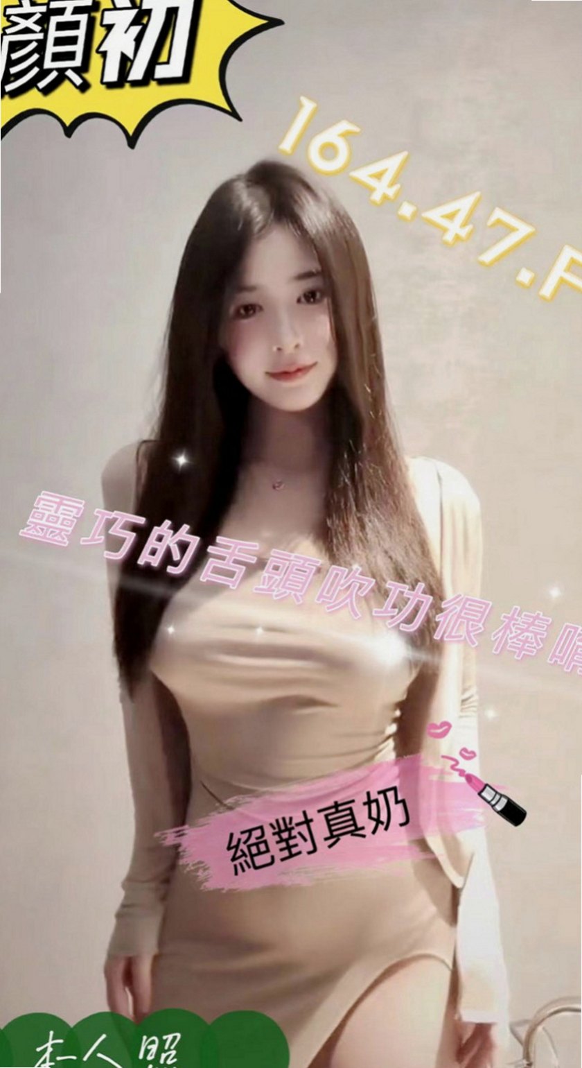 台南外約茶|找茶：小婷 |按摩店小妹|163cm|55kg|E罩杯|22歲|爽爽Der  陰莖按摩 角色扮演 女體宴獨享...等特殊服務方式