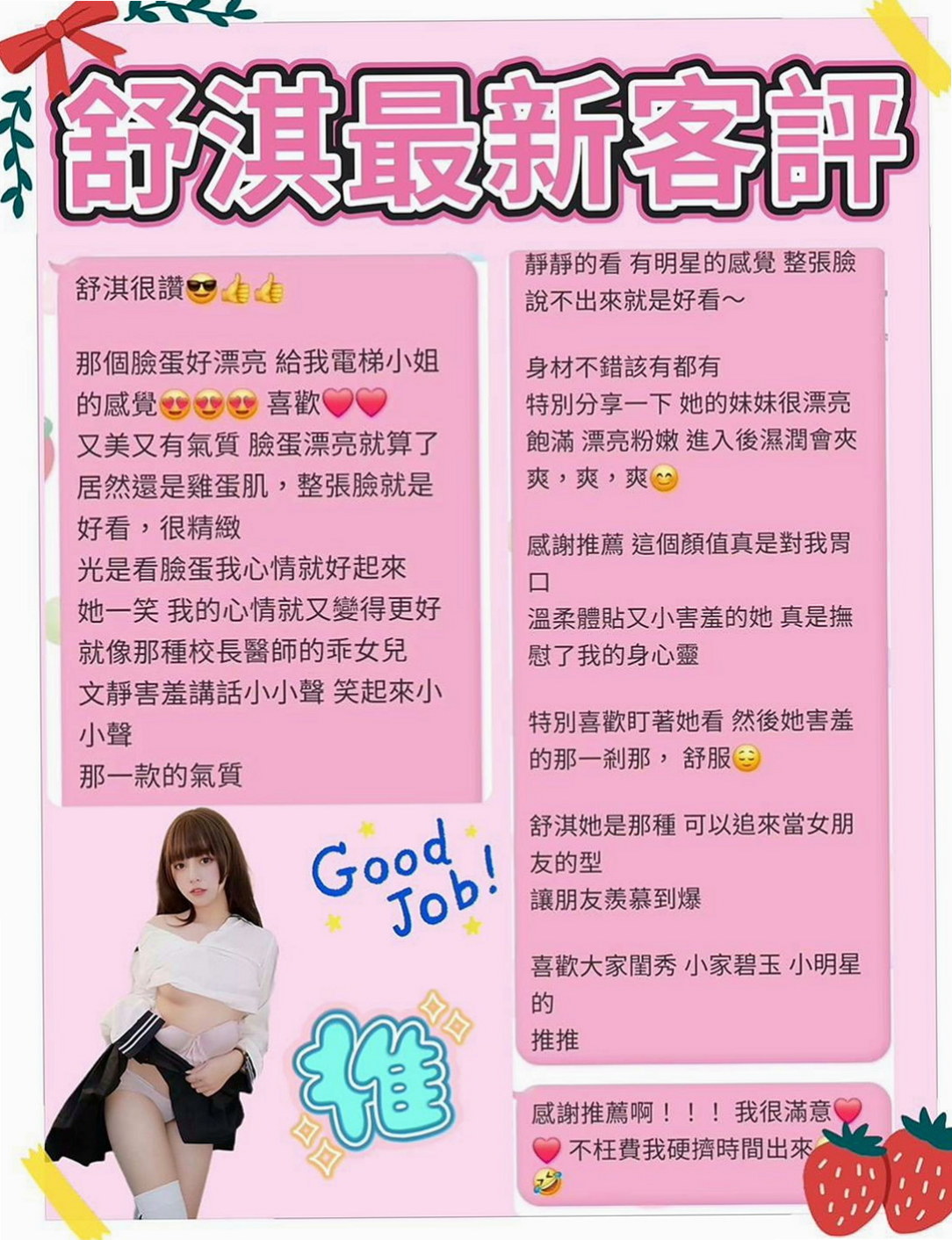 彰化外送茶|找妹妹：優米 |咖啡店正妹|164cm|45kg|E罩杯|23歲|.腰力很棒 超會搖 肥肥的鮑魚水多耐幹