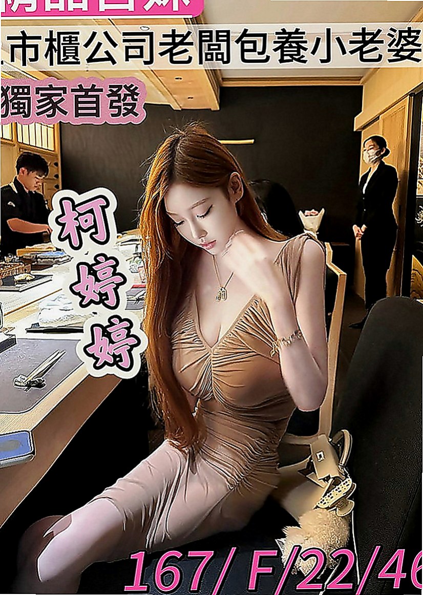台北伴遊：玲瓏 |辦公助理|170cm|44kg|C罩杯|19歲|傲人上圍 精緻的臉蛋 之後回復原價3萬噢。