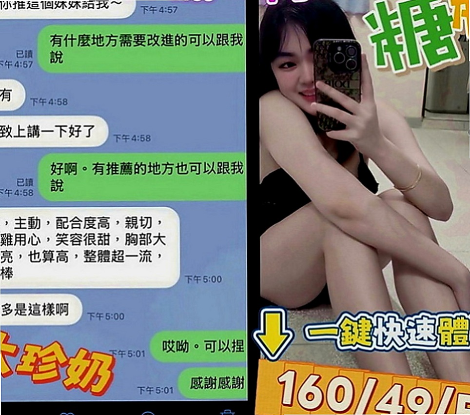歸仁外叫小姐：小晴 |淡江學生妹|165cm|52kg|D罩杯|18歲|甜美的笑容 保養極好的Q彈嫩膚  妹妹是瘦瘦的身材 喔~完全標準