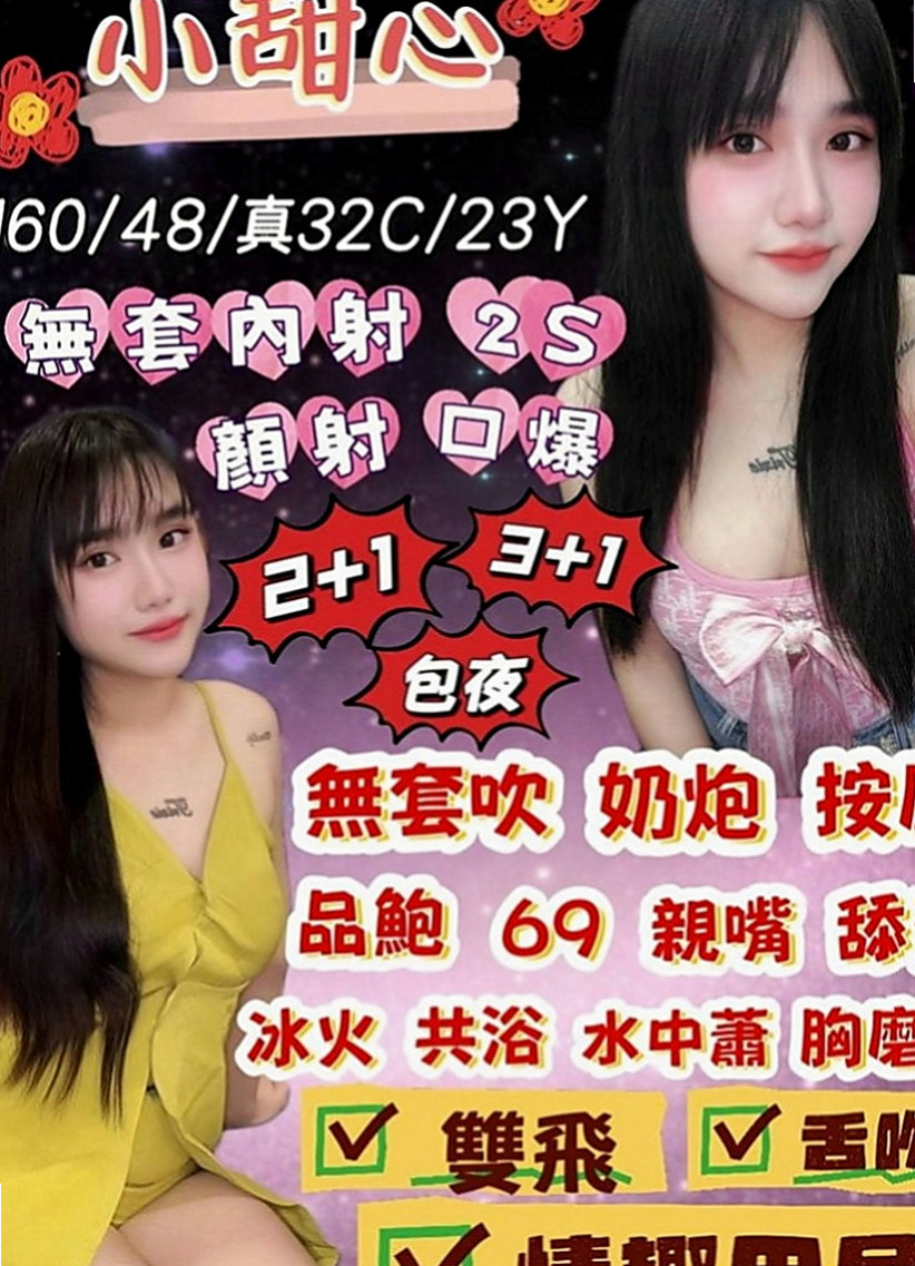 仁德叫小姐：張娜 |#禁欲辣媽|166cm|53kg|D罩杯|22歲|特點：邊洗澡邊口交 69 LG都可配合哦  戴套做 揉胸舔奶 舔鮑(妹妹下體又在保養