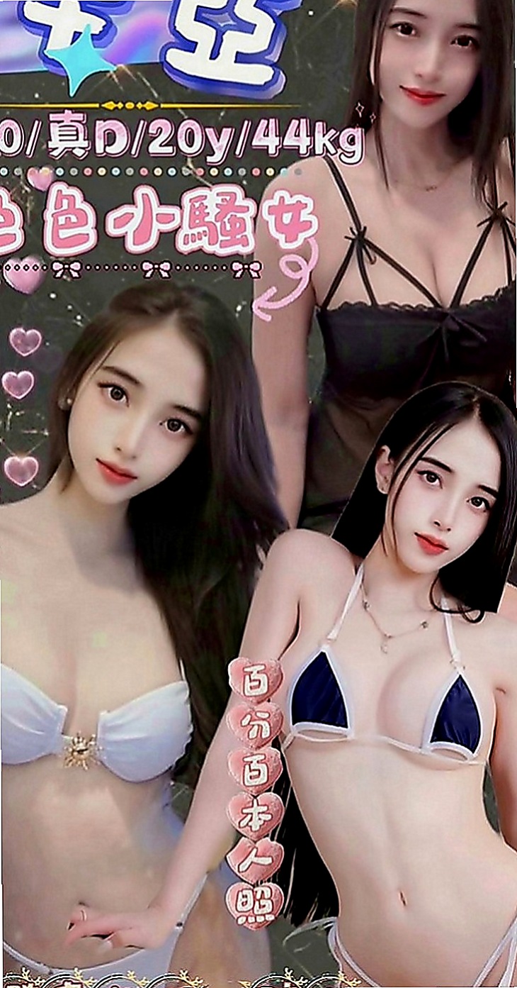 基隆外送茶|外叫：美琳 |奶泡女神|165cm|43kg|E罩杯|20歲|#尺度沒下限 無套顏射、大尺度遊走