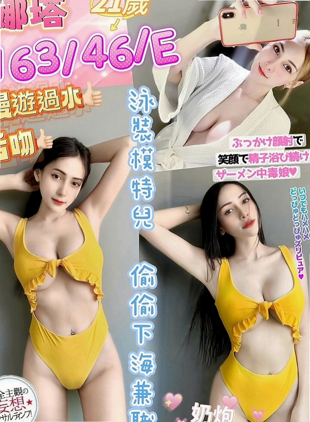 苗栗叫小姐：紫雲 |白嫩學生|166cm|46kg|C罩杯|24歲|慢慢的在進去 相處好還可進一步進行哦  年輕有活力 有點像含苞待放的花骨朵