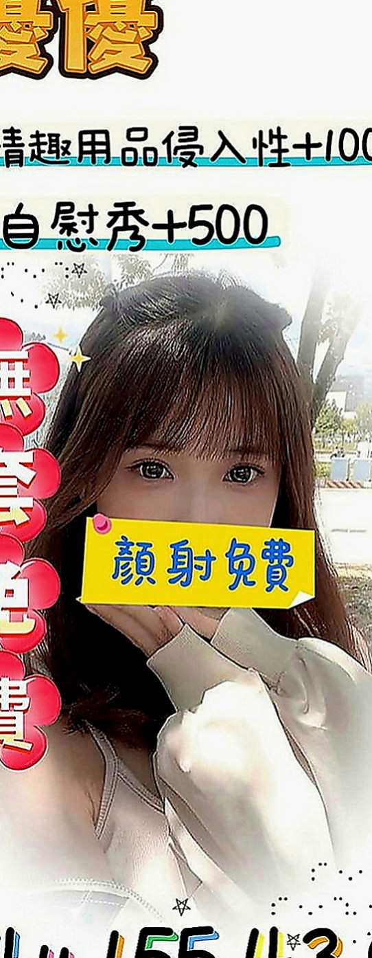 金門好茶外送：潼恩 |英語老師|164cm|50kg|E罩杯|21歲|嬌小粉嫩 甜美可愛  絕對你花的物超所值 服務超貼心v