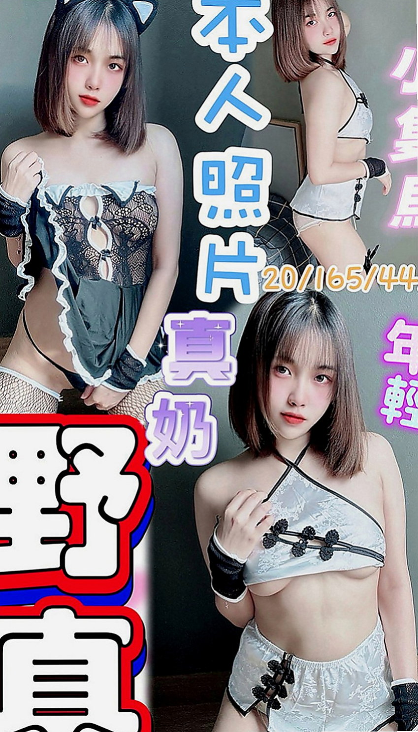 龍崎按摩：yoki |E奶翹臀女神|170cm|47kg|C罩杯|19歲|配合度佳~會享受做愛愛的FU~姿勢都可配合  #第一次出來兼職 不抽煙 無刺青 粉嫩鮑魚