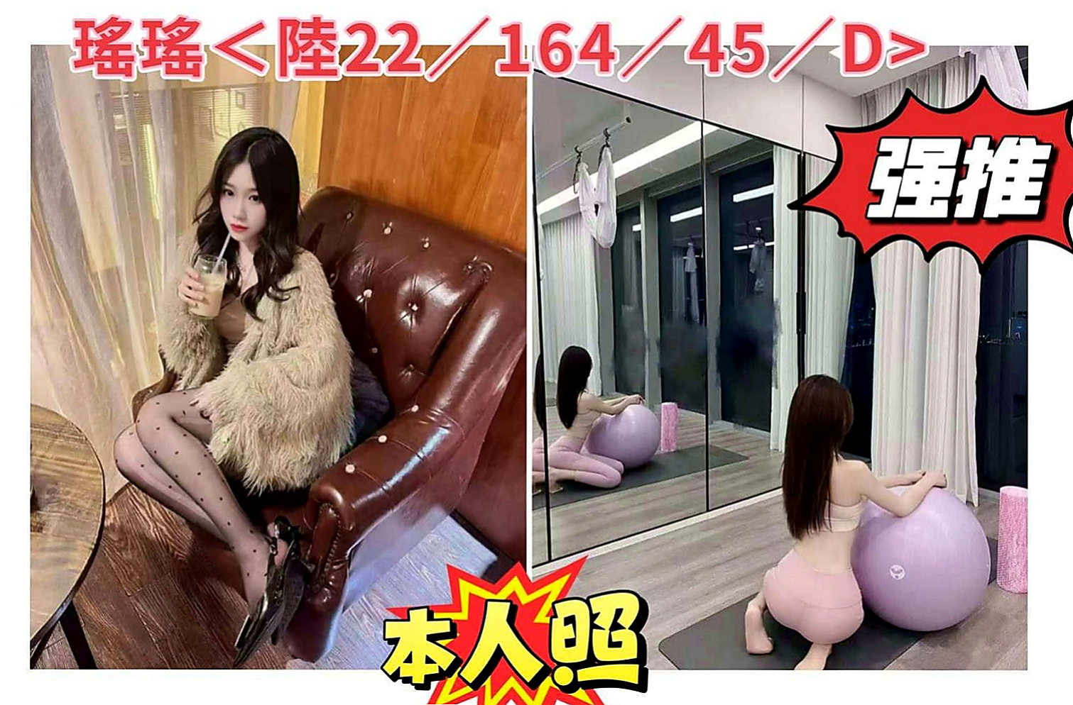 新竹外送茶|外叫：慧如 |氣質女人|165cm|50kg|E罩杯|22歲|如果你想要更刺激 她會表演給你看喲  如果有時間的 建議加節玩比較刺激的