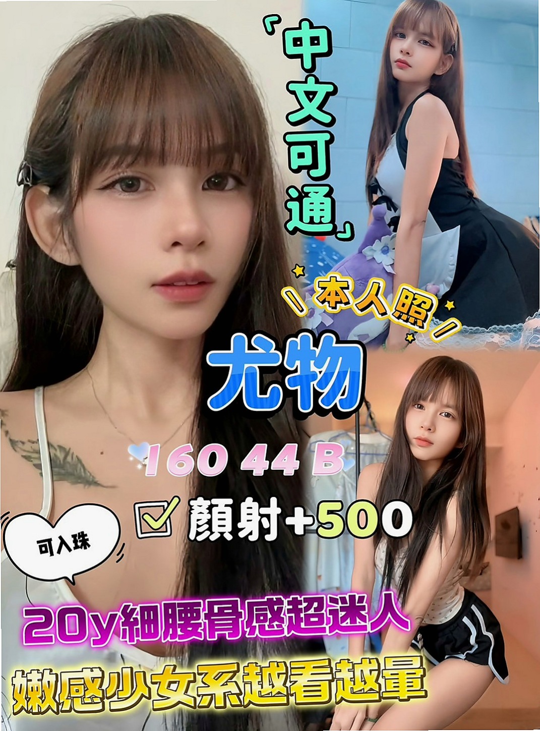 嘉義外約：愛妮 |台灣咖妹|167cm|53kg|D罩杯|18歲|超級會吸含吸 配合度高 謝謝昨天彰化好朋友 自己明明也很辛苦 還擠出點給我捧場 每次都是不看照片【照片也修飾些】