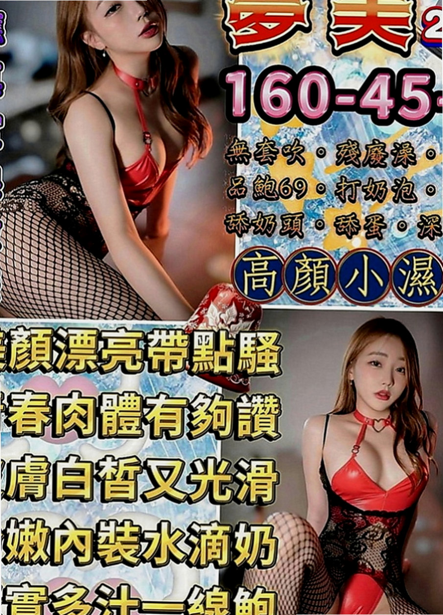 壯圍叫茶：樂基 |應屆大一新生|168cm|42kg|E罩杯|21歲|（口活超讚） 無套做看互動哦 尺度大的熟女?