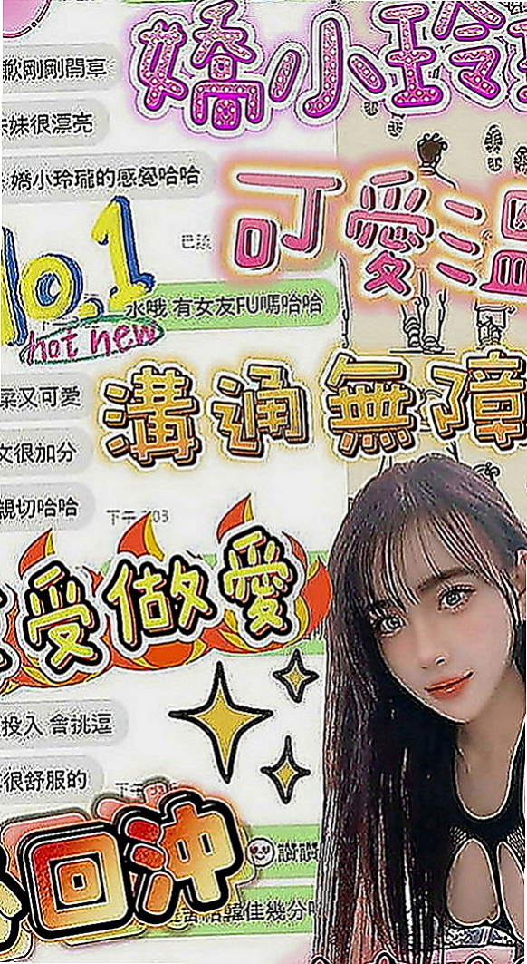 瑞芳外約按摩：可彤 |代言小模|165cm|55kg|E罩杯|19歲|價位不貴 試車價6000 第二節半價  撫媚高挑OL 沒事都在家裡自慰的騷貨