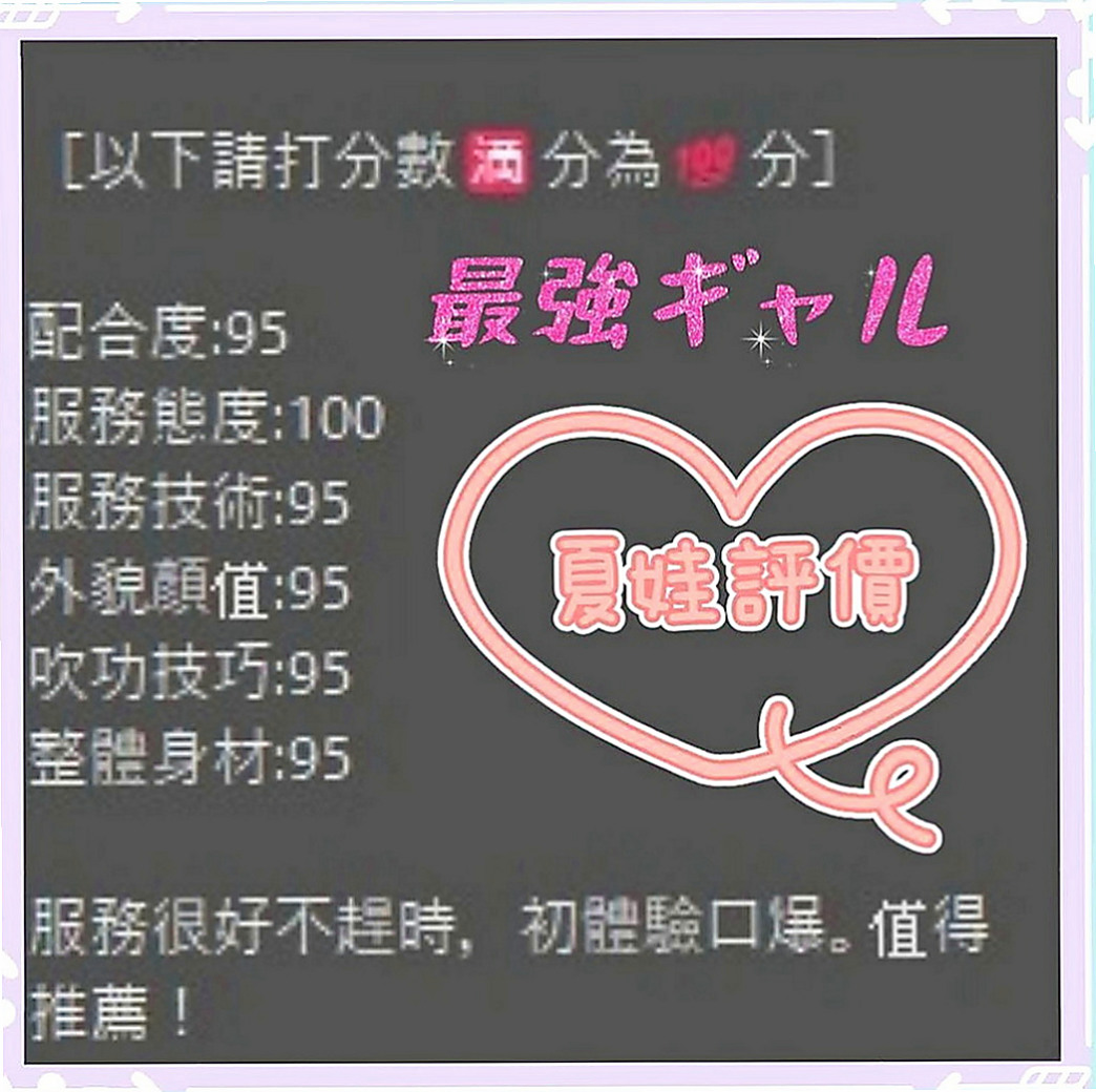 雲林定點茶|外出：海燕 |可愛正妹|164cm|52kg|D罩杯|21歲|讓妳們互動上氣氛更佳 也更有氛圍  動熱情 配合度很高 沒什麼限制