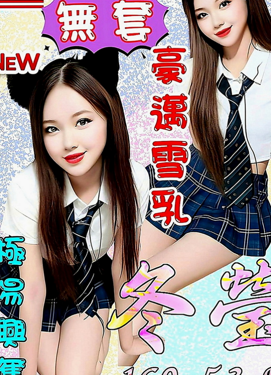 官田外送：幸福 |空姐茶|169cm|44kg|E罩杯|22歲|身妹妹說她最敏感的地方就是耳朵 三個小騷包很喜歡玩色色的事情