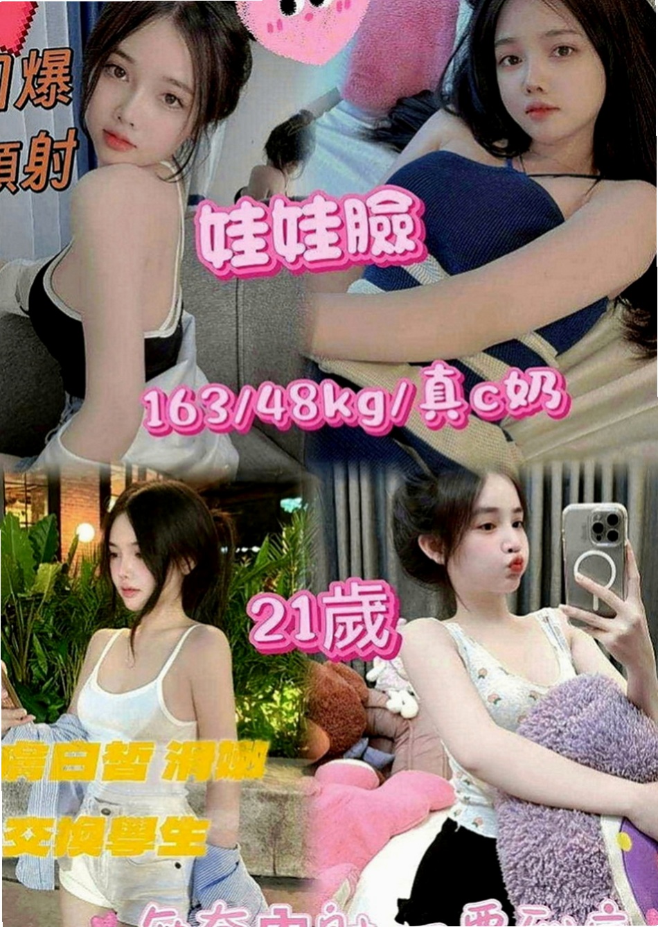 蘆洲全套服務：泡芙 |空姐茶|168cm|46kg|D罩杯|21歲|這類妹不好找有興趣的狼友有緣遇到就要趕快入手了唷！  像在A片才會有的情節