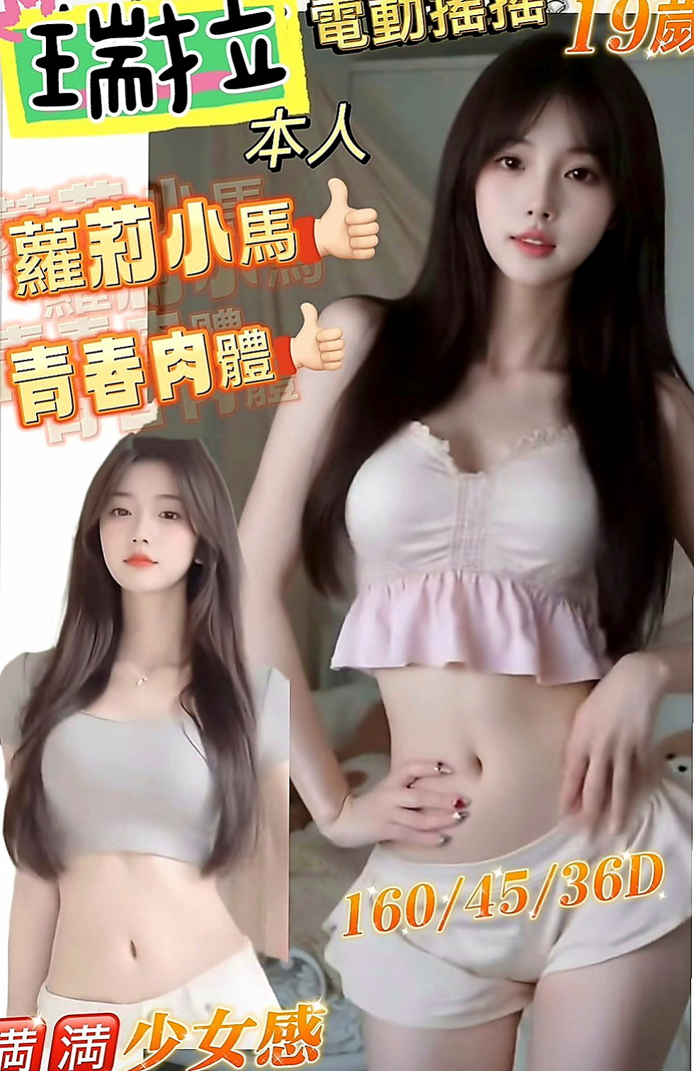 仁武外送：花悅 |甜美正妹|170cm|50kg|C罩杯|20歲|請各位大大別欺負她 好好愛惜 勾住你DD讓你瞬間慾火焚身.