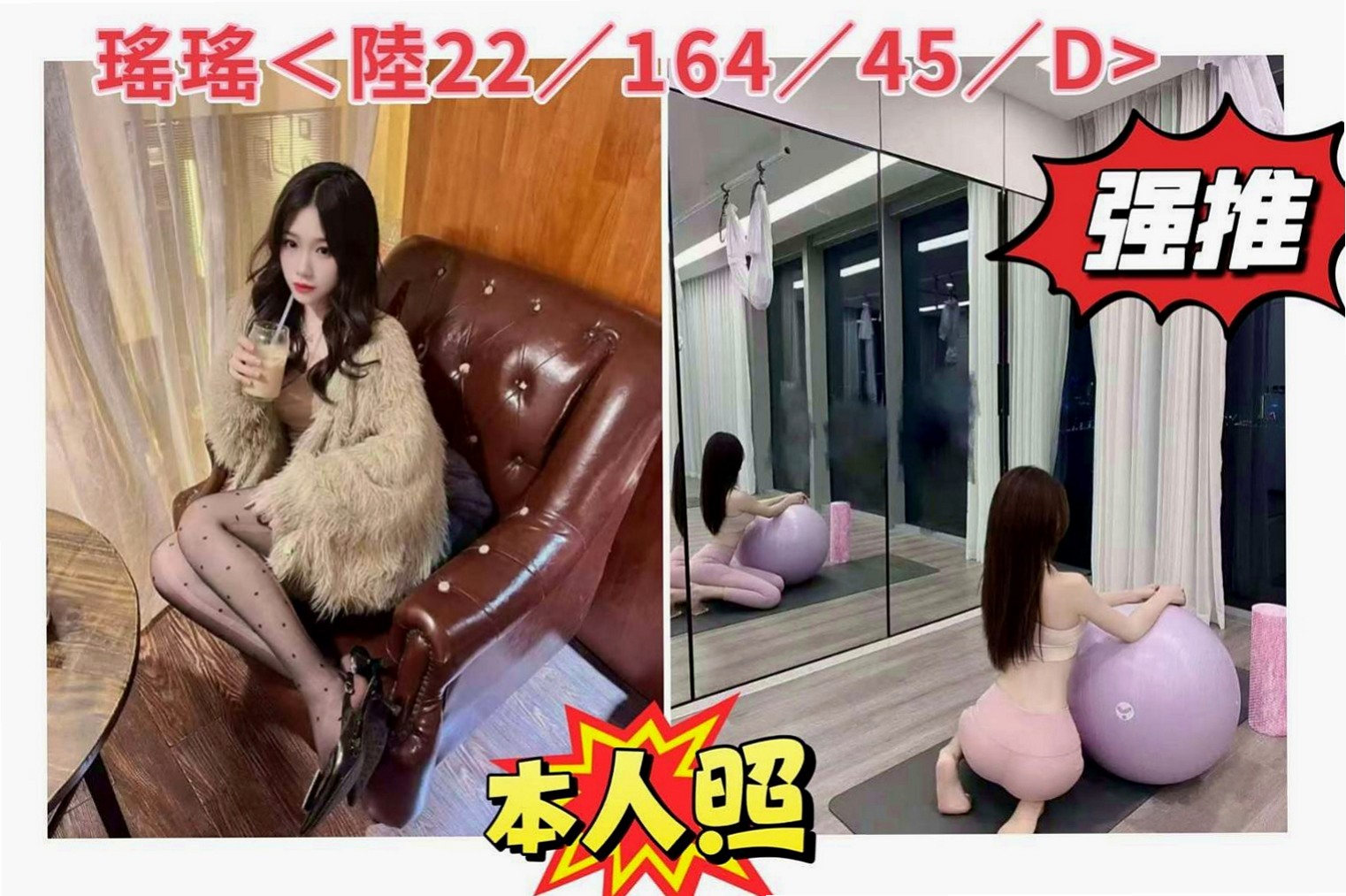 新竹外送茶|外叫：慧如 |氣質女人|165cm|50kg|E罩杯|22歲|如果你想要更刺激 她會表演給你看喲  如果有時間的 建議加節玩比較刺激的