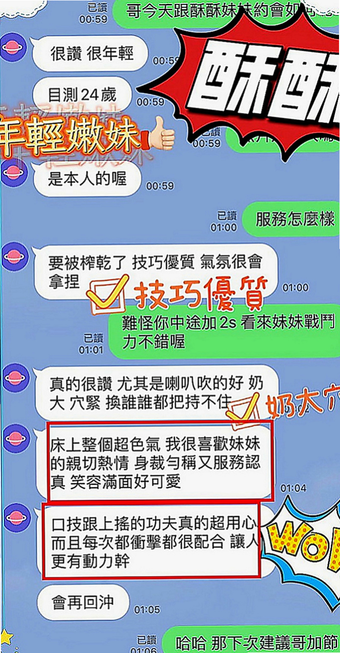 台北定點茶|外送茶莊：海白 |小隻馬巨乳妹|168cm|48kg|D罩杯|24歲|4000 一節 一節可以射好幾次哦！  什麼服務都可以玩 最特別的就是玩肛交