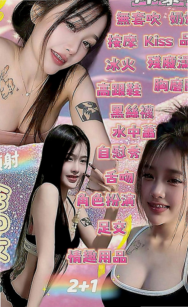 新竹外約茶|外約茶：怡江 |大奶OL兼職|167cm|55kg|E罩杯|24歲|床上服務不錯~~誘人火辣的身材 讓你一約就上癮~  進入她的溫柔鄉像在做美夢一樣 一切都是美倫美幻