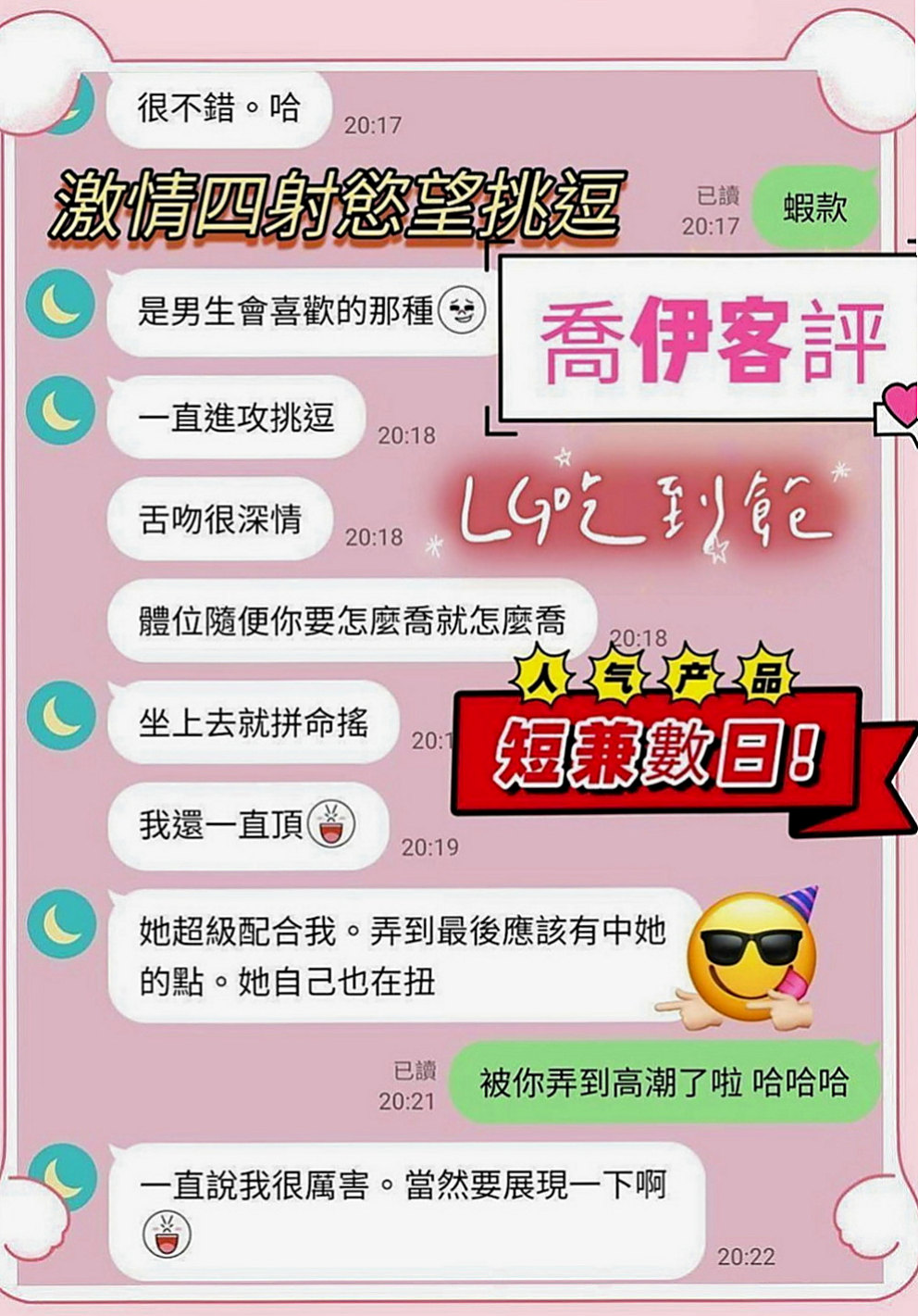 嘉義八大娛樂網：艾瑪 |饑渴小蕩婦|168cm|46kg|D罩杯|21歲|經驗多的也可以來領略一下她的功力哦~ 哈哈 你是不是想著說 你羞澀