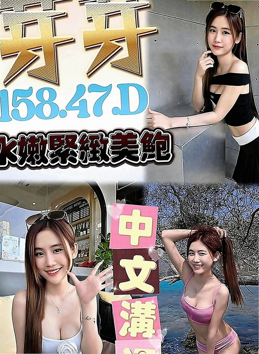 潭子外約茶：扶魚 |騷騷女|166cm|51kg|D罩杯|20歲|骨感氣質美女 腰細腿細 奶子Q軟床上姿勢很會玩