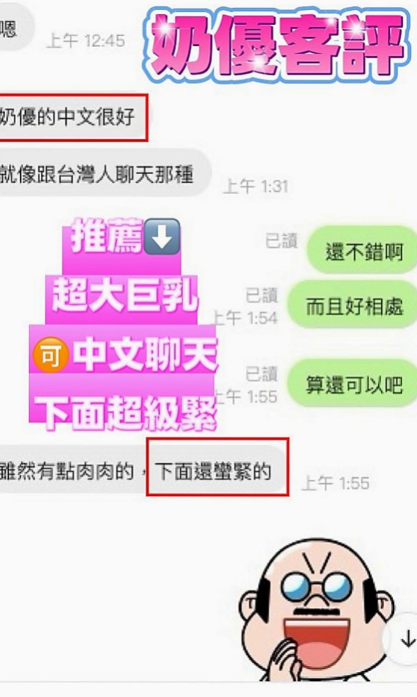 北門外賣茶：小草 |小護士|164cm|55kg|D罩杯|20歲|兩個人經常一起跟粉色聊一些色色話題，會邪惡兩個人一起的話也是會探討，有跟男生最過愛，
