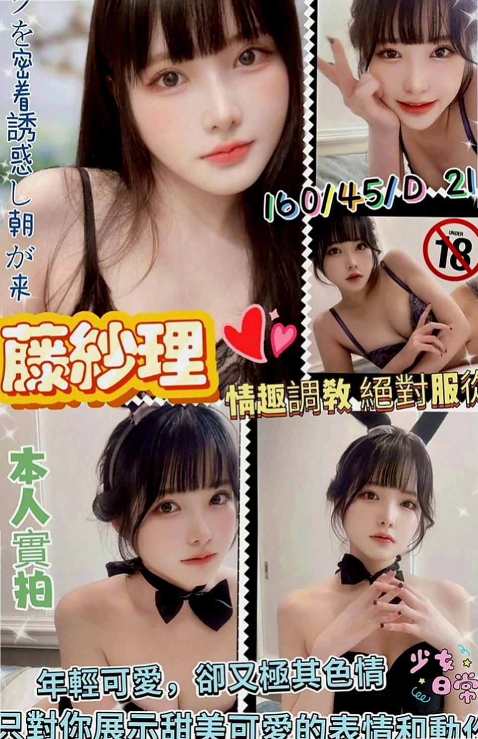 壯圍伴遊：亞亞 |乖乖妹|169cm|44kg|D罩杯|19歲|穴是粉嫩的 陰部毛偏少很乾淨nn很敏感.摸兩下就濕 .易高潮