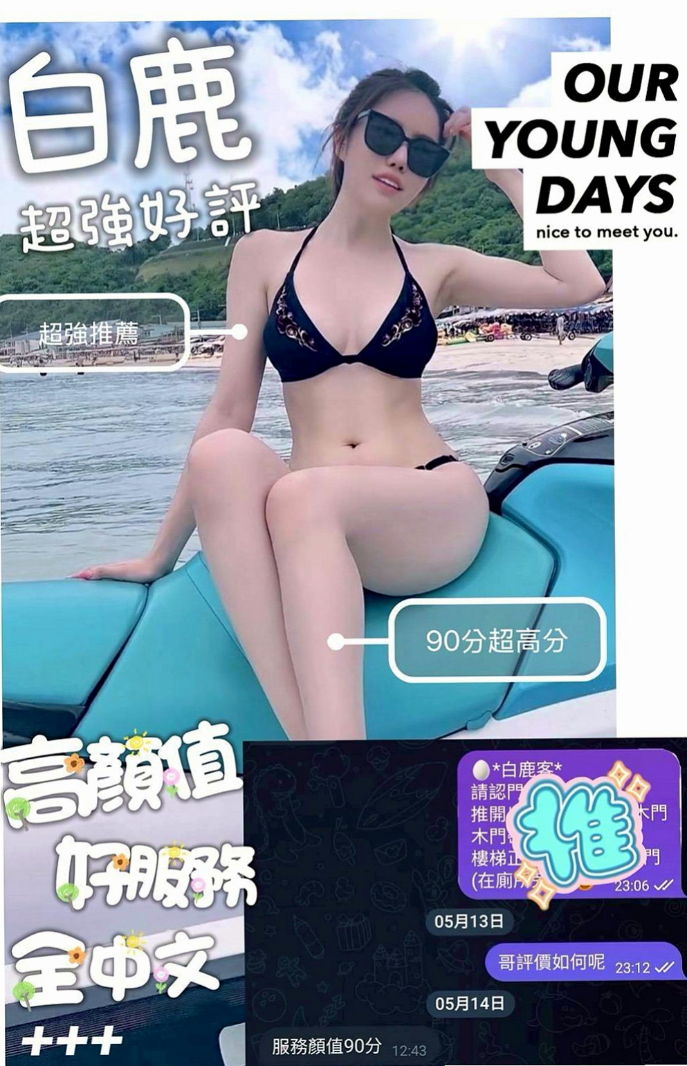 南投外約茶|外約服務：水蜜桃 |同性戀|170cm|51kg|D罩杯|21歲|超熱情 主動 時間長可玩變裝秀 互動好~  售後很棒哦 一種奇妙的感覺 健談主動不冷場