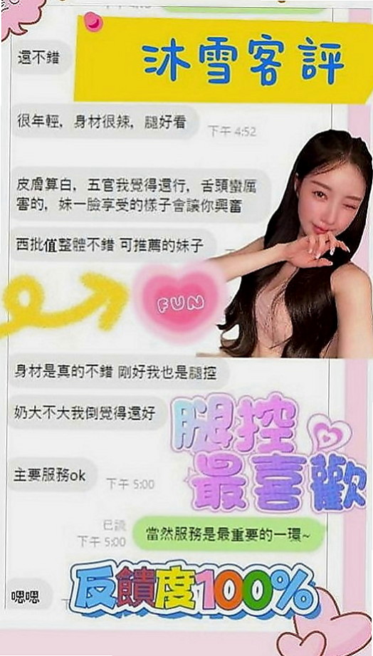 茄萣外送茶莊：舒兒 |單身熟女|169cm|43kg|C罩杯|24歲|青春期 荷爾蒙悸動很想試試愛愛的感覺  那銷魂的表情 讓你更加想插進去叫床聲