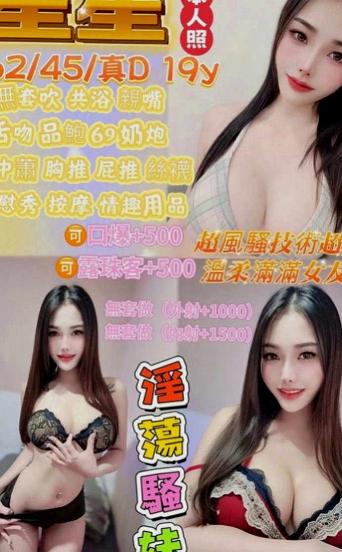 八里外送茶坊：林依如 |高雄學生妹|166cm|47kg|E罩杯|21歲|妹妹也很害羞 對於做愛是有點好奇