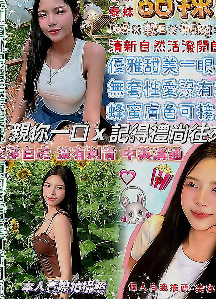 西港外送服務：米斯 |老闆娘|170cm|44kg|D罩杯|19歲|身材小隻均稱，屁股圓滑有彈性  新婚寂寞人妻 還沒有生過小孩