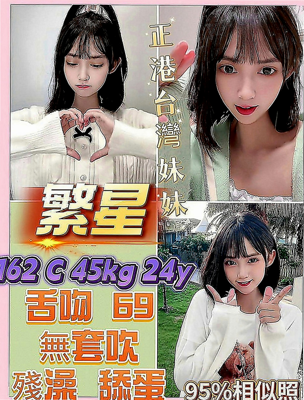 神岡按摩：薇米 |小嫩妹|163cm|53kg|C罩杯|22歲|新妹上班 想要來點刺激嗎？流口水的辣妹 前凸後翹 屁股胸部都很有肉感喲~Q彈 Q彈的