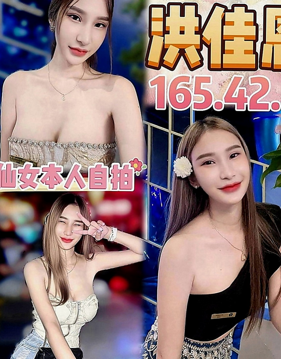 士林外賣茶：芳芳 |萌純小護士|164cm|52kg|C罩杯|20歲|短期兼職兩天 喜歡不要錯過 把握機會！   雪白嬌嫩的雙乳 ~喇舌用大奶幫你洗澡噢