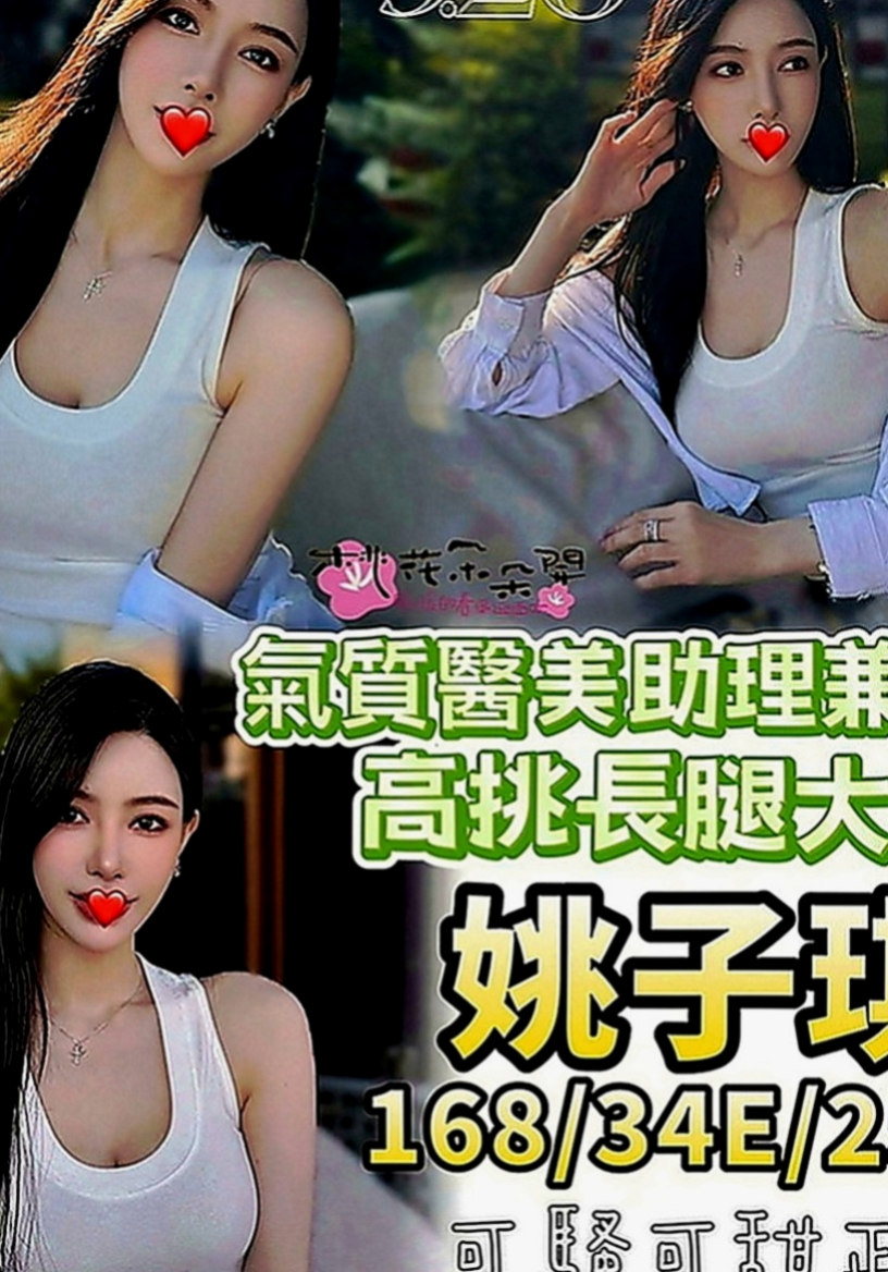 豐原美女外送：婉玲 |人氣校花|167cm|55kg|C罩杯|18歲|主動拉你鳥鳥放進她的穴穴,(可親，可舔，扣穴 可火車便當喲)